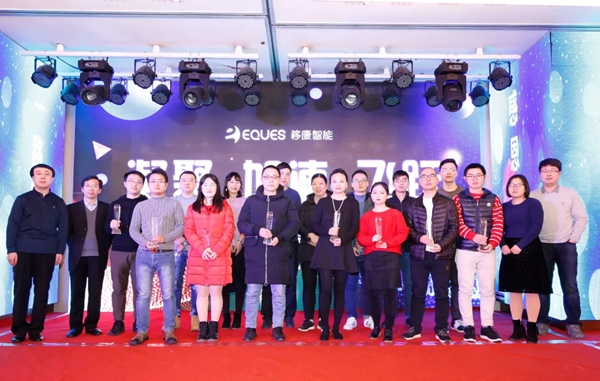 移康智能2018年年会盛典圆满举行