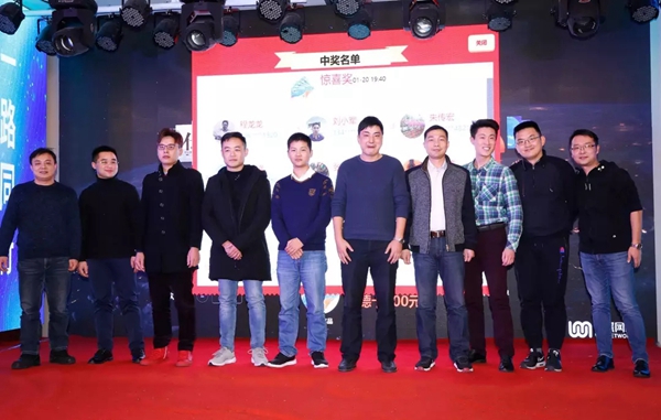 移康智能2018年年会盛典圆满举行