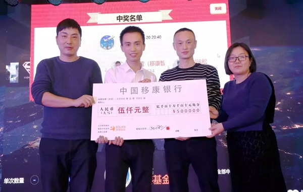 移康智能2018年年会盛典圆满举行