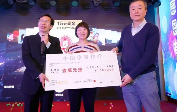 移康智能2018年年会盛典圆满举行