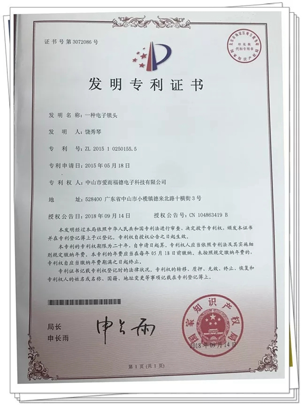 爱而福德智能锁2018年年度大事记