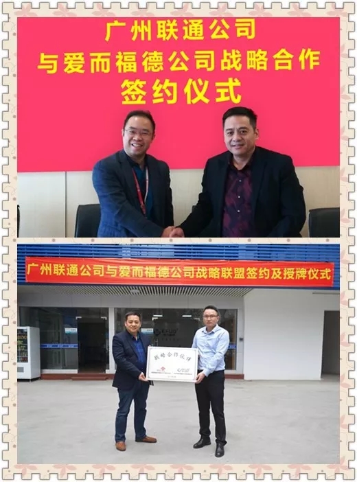 爱而福德智能锁2018年年度大事记