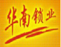 [华南锁业]华南锁业，优质高效