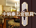 专业生产加工执手门锁