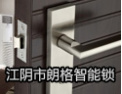 [朗格智能锁]中国智能门锁贴心品牌