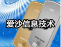[爱沙电子]中国最大的电子柜锁生产企业
