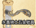 [骑士锁具]骑士锁具，诚信第一
