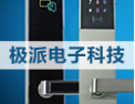 [极派锁具]欢迎各界朋友莅临参观、指导和业务洽谈。