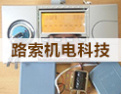 [路索锁具]立志成为保险箱锁具第一的目标