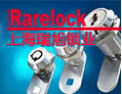 [瑞旭锁业]树立了优质供应商的形象