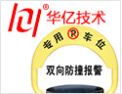 [华亿锁具]深圳市软件行业协会会员单位