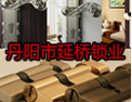 [延桥锁业]延桥，顾客至上