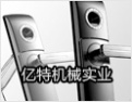 [亿特锁具]亿特，紧跟时代发展步伐