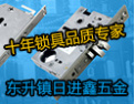 [日进鑫五金]日进鑫五金,呈现经典
