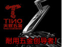 [天奴五金]耐用之道，天奴创造