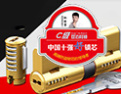 [美利保锁具]门好“芯”要好，锁芯就选美利保