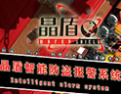 [晶盾防盗锁具]科技铸造惬意生活