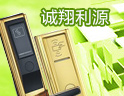 诚翔利源，带领行业的领航者