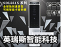 [英瑞斯锁业]只能门控系统解决方案专家