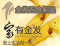 [金发五金]家有金发，爱上生活每一天