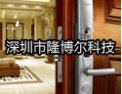 [隆博尔锁具]隆博尔-专业生产智能锁具