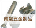 [南晟五金锁具]信誉至上，服务一流