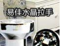 [易佳水晶拉手]高雅的艺术性受广大消费者的青睐