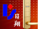 [日翔锁业]实力雄厚、技术先进、服务上乘