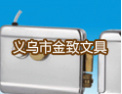 [金致锁具]金致诚信，获得同行业认可