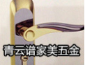 [家美五金锁具]家美五金锁具，您最好的选择
