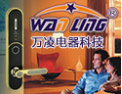 [万凌电器]万凌电器·酒店客房电器制造专家