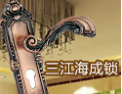 [三江海成锁具]产品获得业界认可