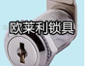[欧莱利锁具]商无诚不兴，人无信不立