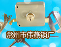 伟燕，产品质量上乘
