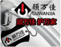 [顾万佳锁具]顾万佳，护万家