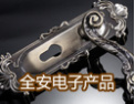 [全安锁具]全德安保，守护我们生活