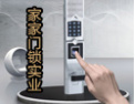 [家家门锁]家家门锁，家家安全