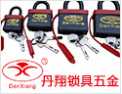 [丹翔锁具]做工精细，质量可靠