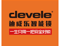 [迪威乐智能锁]迪威乐智能锁 全国招商中