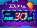 [中立锁具]中立锁具，中国十大锁王