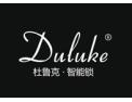 [杜鲁克智能锁]面向全国火热招商