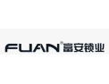 [富安锁业]面向全国火热招商