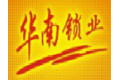 高要市金利华南锁业制品厂