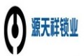 深圳市源天祥科技有限公司