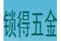 温州市瓯海潘桥锁得五金制品厂