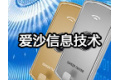 常州市爱沙信息技术有限公司