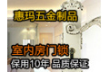 温州市龙湾沙城惠玛五金制品厂