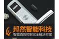 杭州宇豪酒店设备有限公司