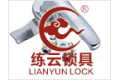 上海练云锁具有限公司