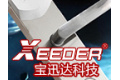 深圳市宝迅达科技有限公司